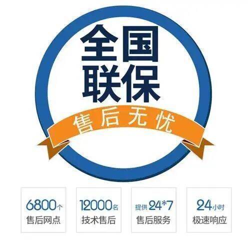 哈尔滨万和燃气灶服务中心